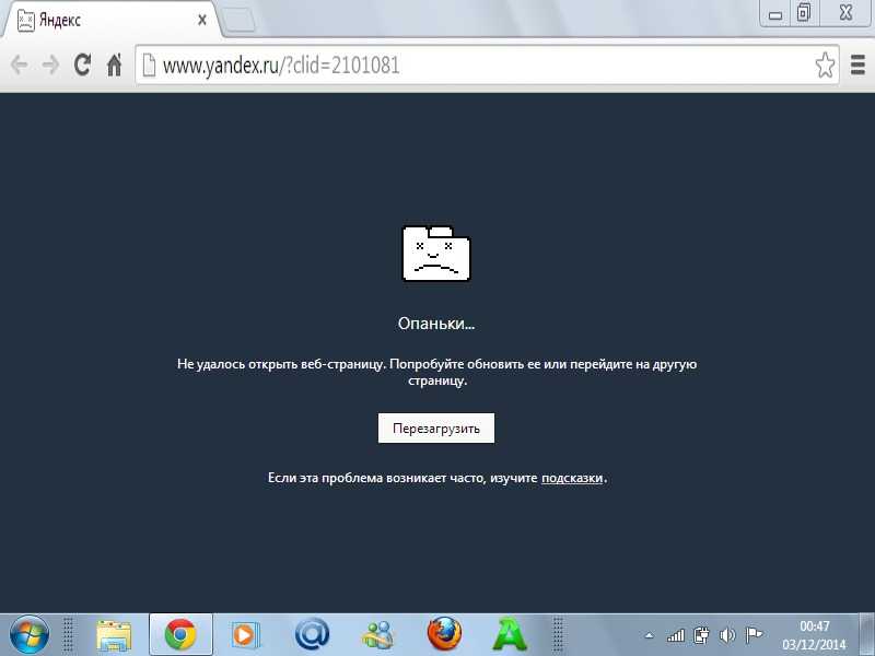 Как исправить код ошибки status_breakpoint на пк с windows — ir cache