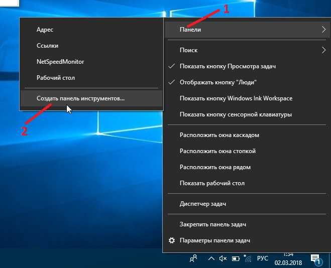 Как добавить или удалить значки с панели задач windows 10