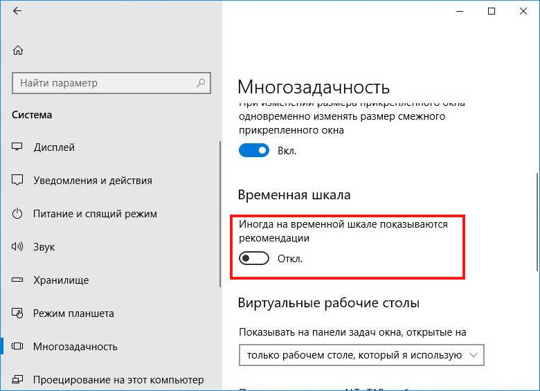 Как настроить представление задач в windows 10