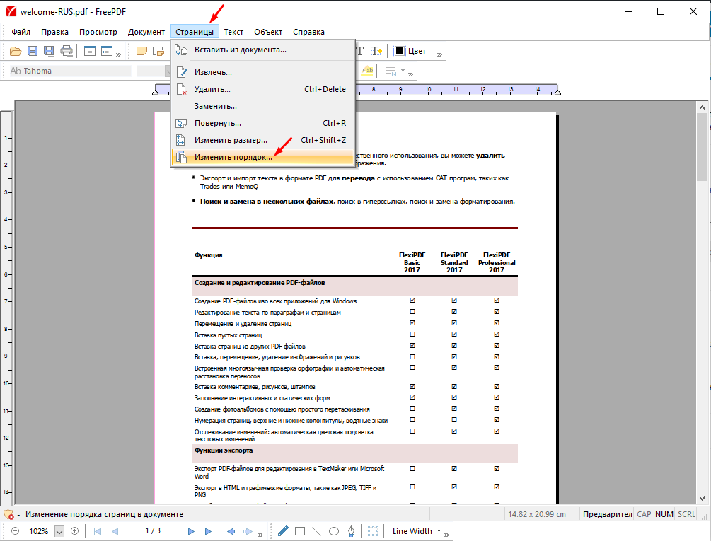 Как в pdf вставить изображение в