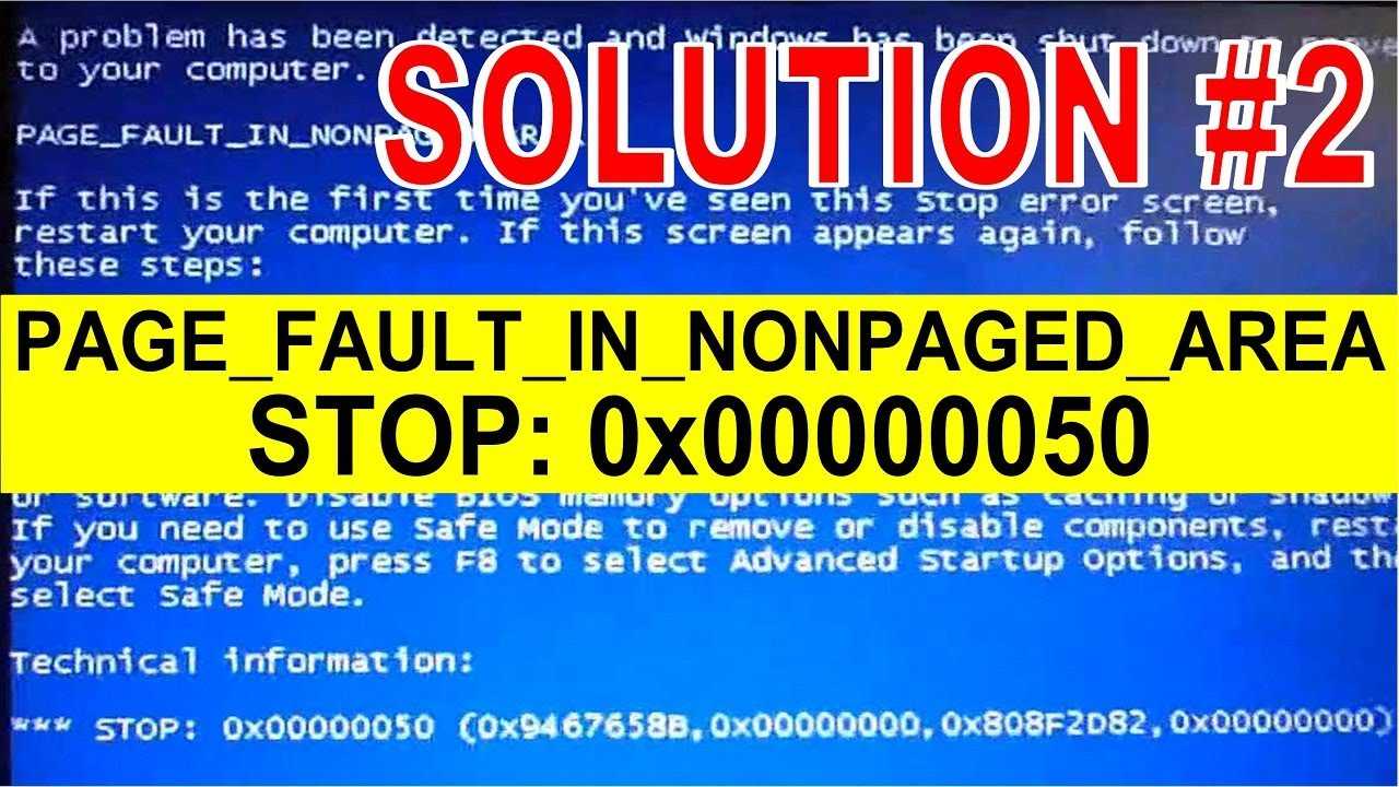 Page fault in nonpaged area – причины появления