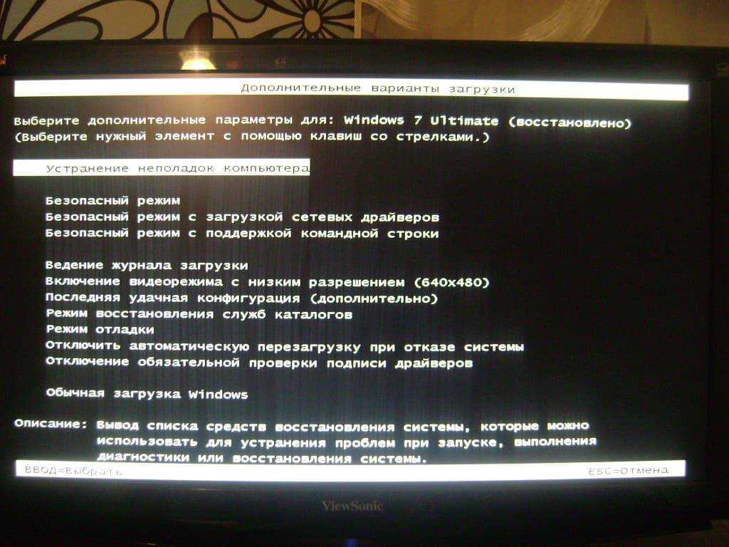 Черный экран при загрузке windows