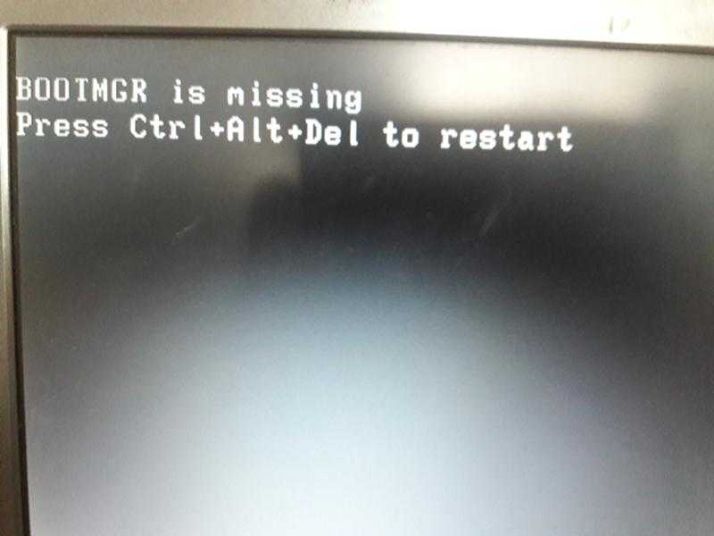 Исправление «bootmgr is missing press ctrl alt del to restart» в windows