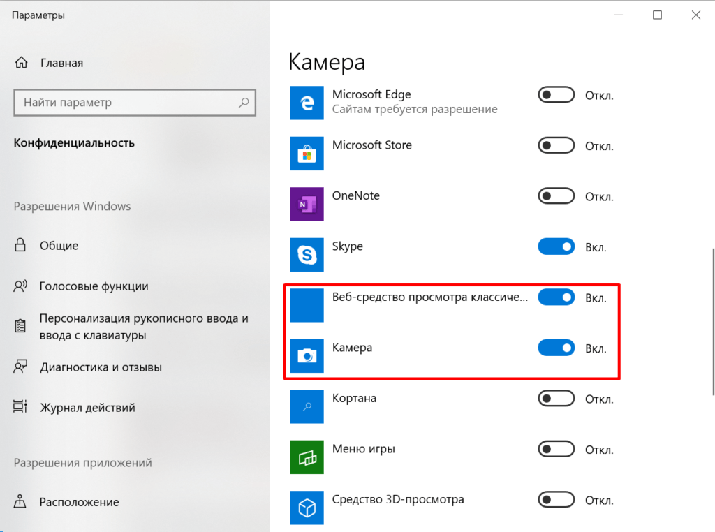 Включаем веб-камеру на ноутбуке в windows 10
