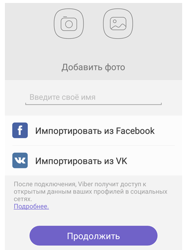 Как установить viber на телефон