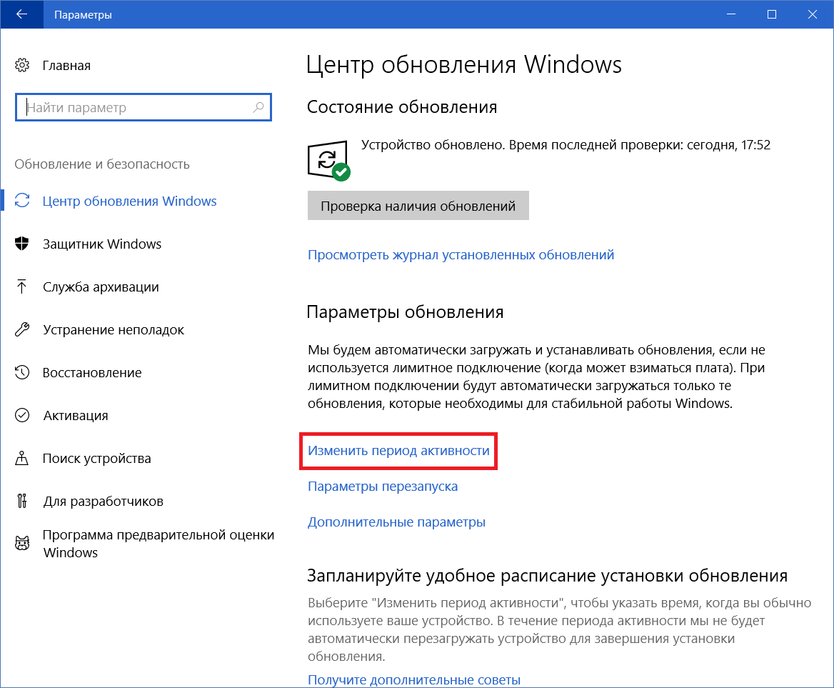 Windows 10 как обновить принудительно