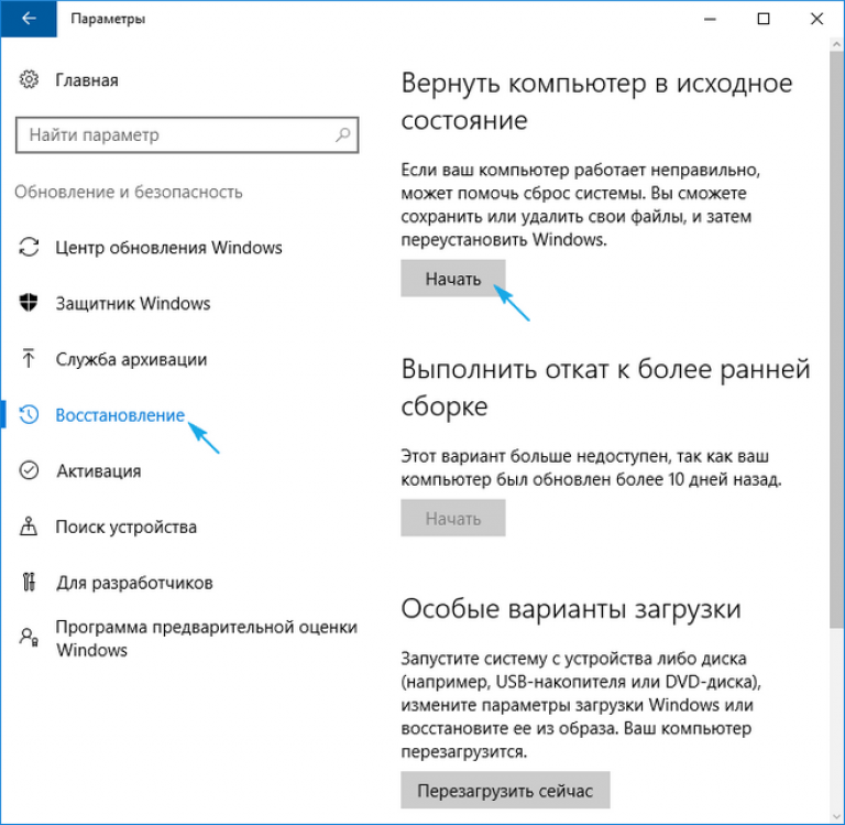 Как восстановить «загрузчик» windows - пошаговая инструкция