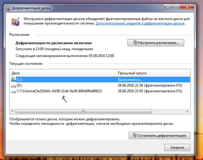 Как отключить дефрагментацию ssd и hdd диска в windows 10