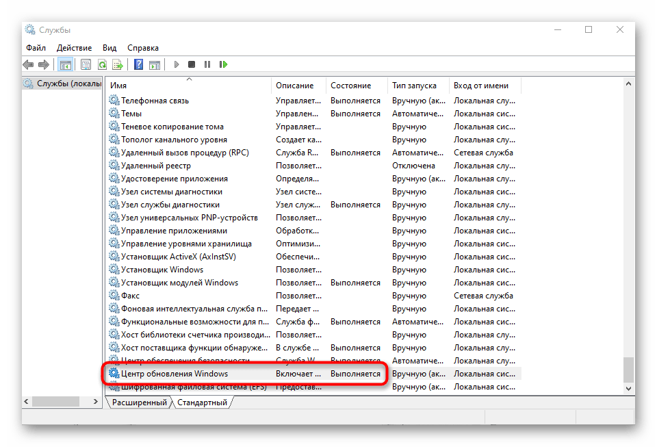 Как исправить ошибку 0x80070652 при обновлении windows 10 версия 1709
