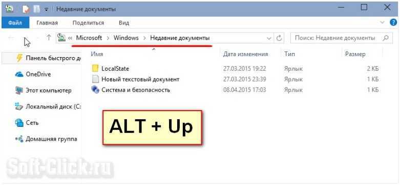 Папка недавние документы windows 10 - о компьютерах просто