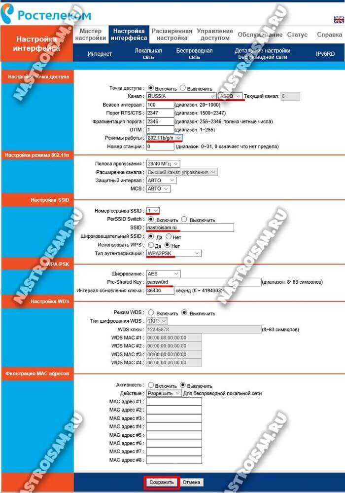 Настройка роутера ростелеком qbr 1040w | твой сетевичок