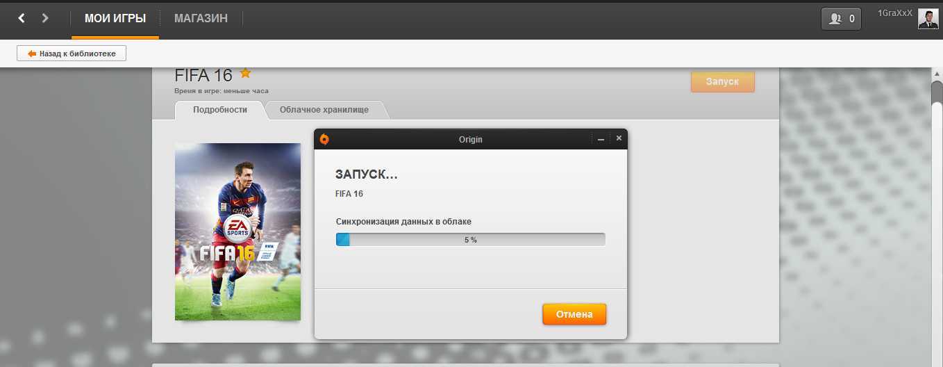 Не устанавливается origin на windows 10