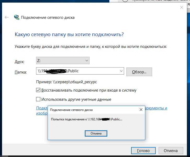 Как подключить сетевой диск в macos?