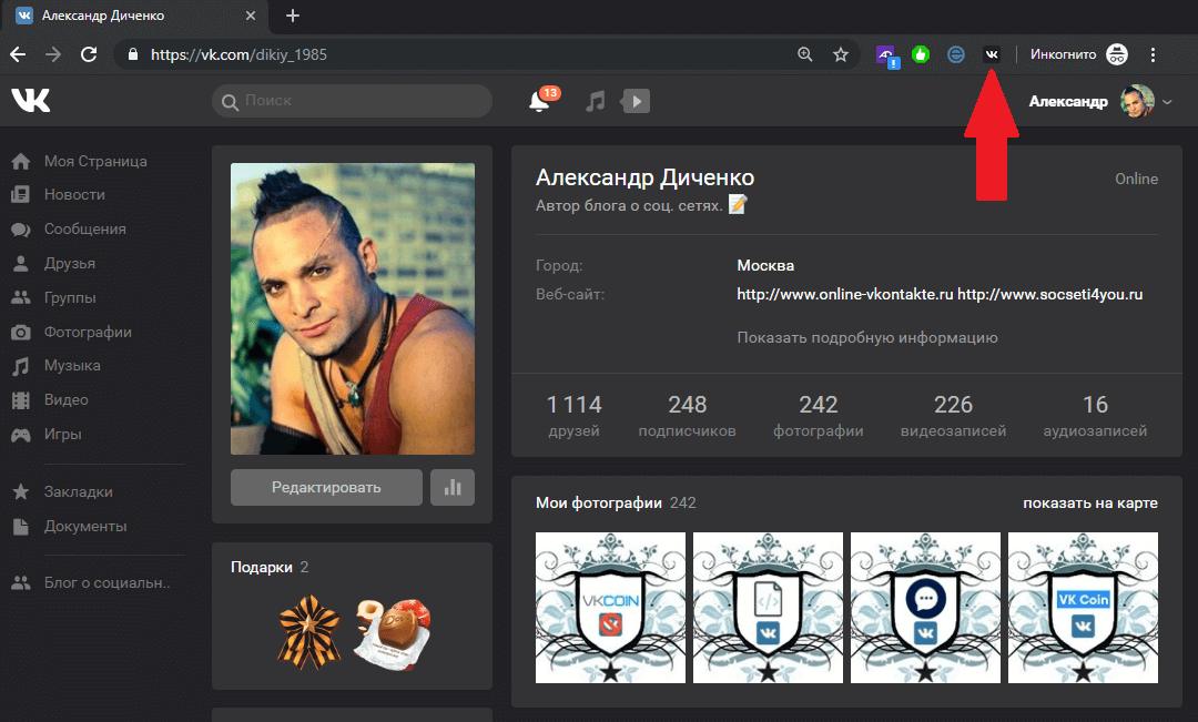Как сделать темную тему в вконтакте