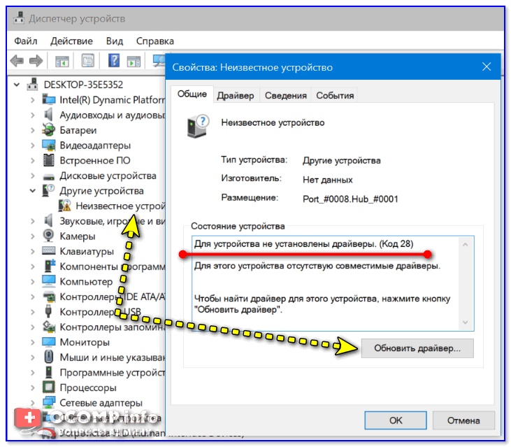 (решено) unknown device (неизвестное устройство) – что это такое, как исправить | it-actual.ru