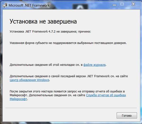 Установка .net framework developer pack или распространяемого пакета - .net framework | microsoft learn
