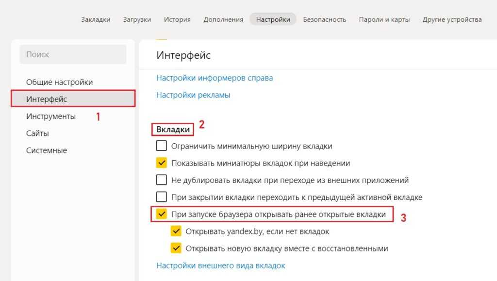 Как восстановить закрепленные вкладки firefox?
