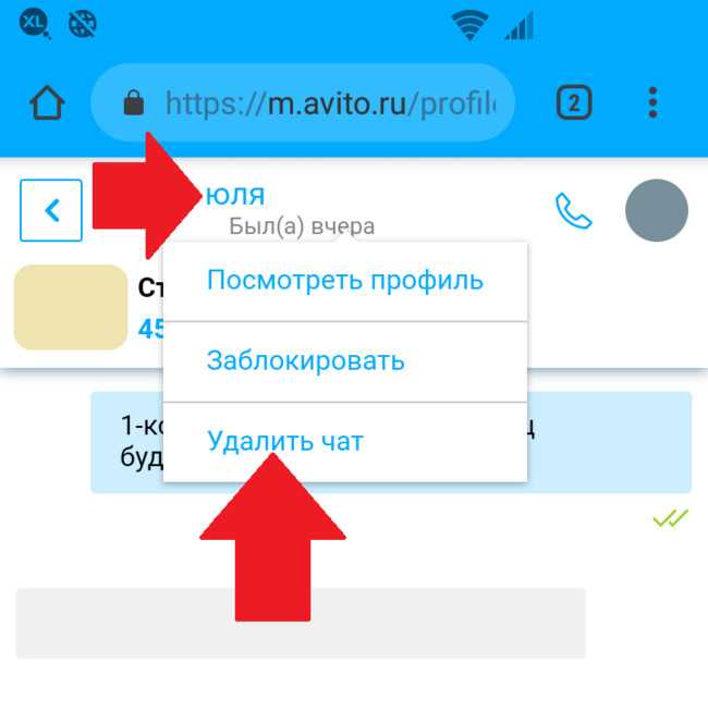 Как удалить сообщение на авито: детально