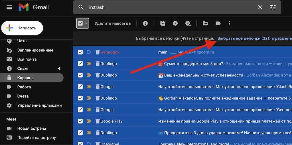 Как сразу отметить все письма gmail как прочитанные? пошаговое руководство