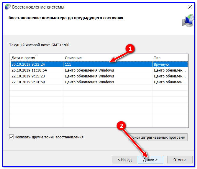 Создание точки восстановления windows 10: инструкция