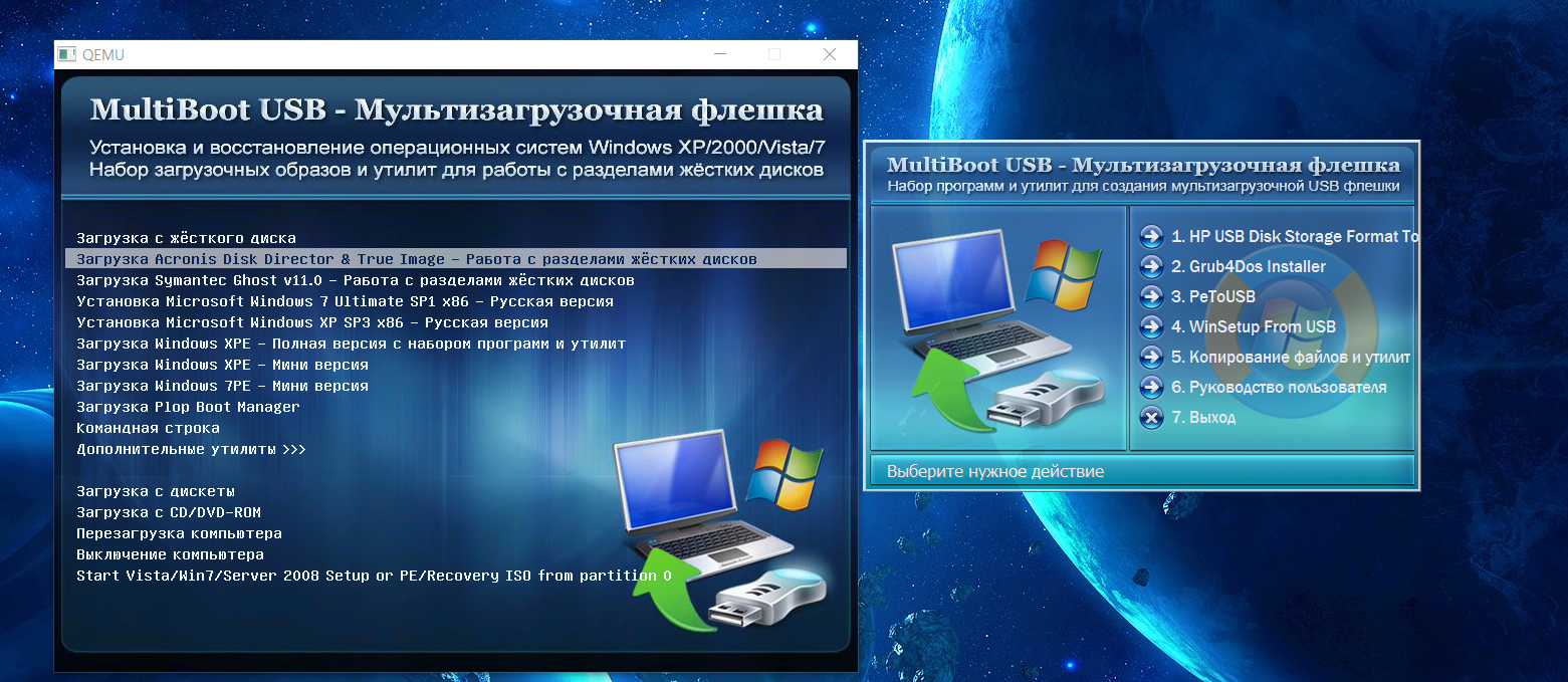 Создание мультизагрузочной флешки. загрузочная флешка