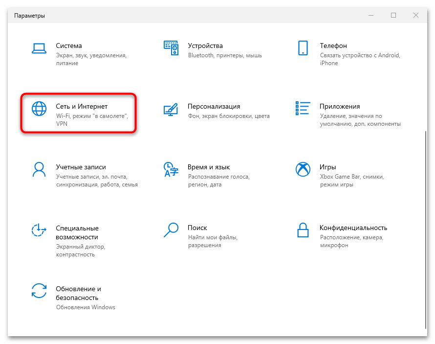 ✅ сброс настроек tcp/ip и dns в windows 10 - pc-windows.ru
