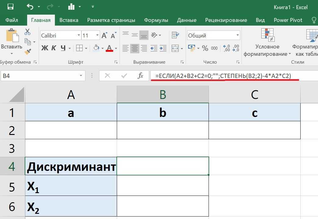 Как в excel разделить ячейку