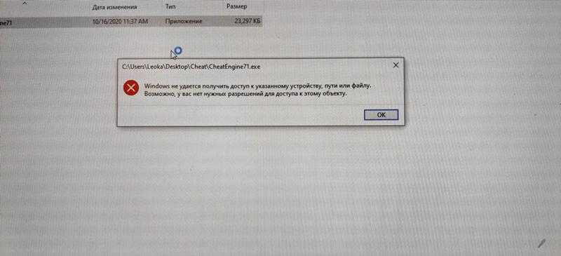 "windows не удается получить доступ к указанному устройству или файлу"