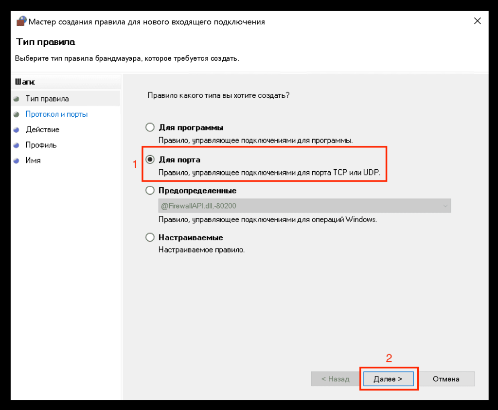 Открытие и настройка портов на компьютере в windows 10: как разблокировать