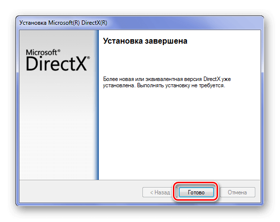 Отсутствует buddha dll что делать