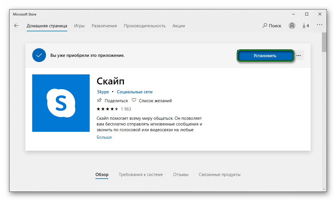 Как удалить магазин в windows 10 полностью: способы отключения store