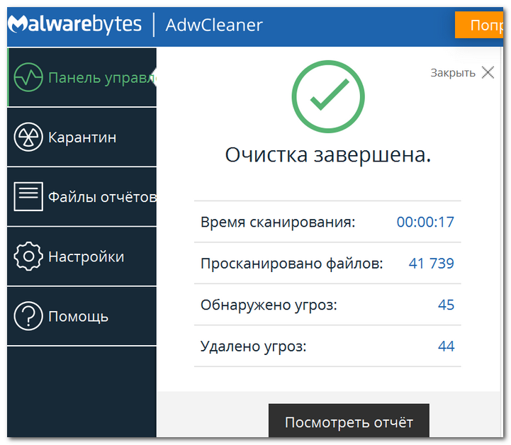 Как самостоятельно почистить компьютер от вирусов и рекламы