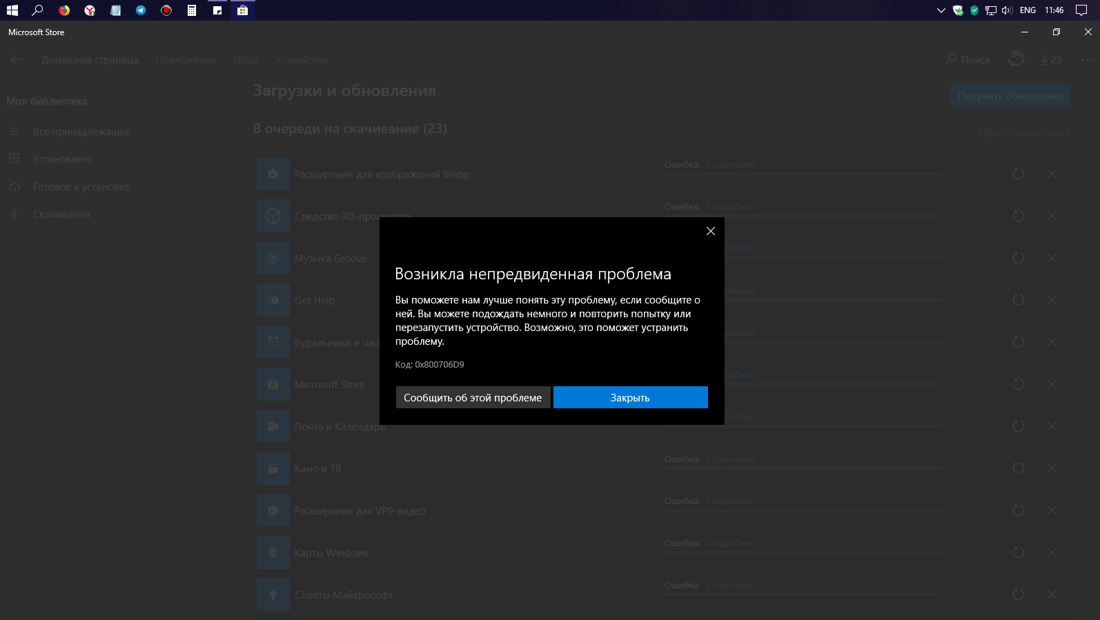 Ways to resolve the microsoft login error 0x800706d9 — auslogics blog