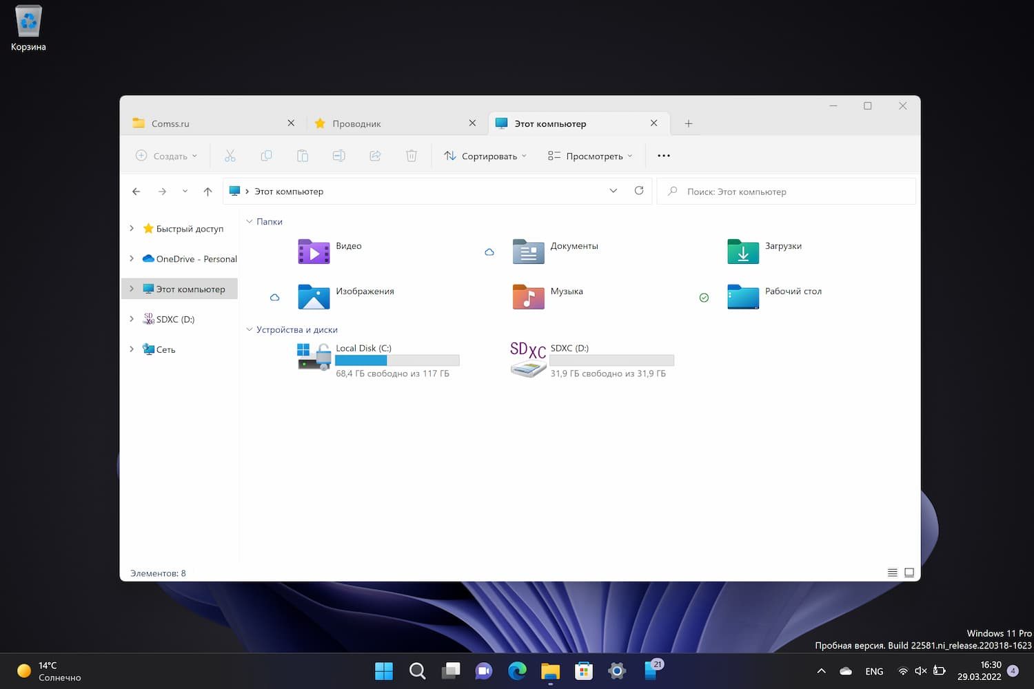 Как открыть второй или несколько проводников windows в windows 10
