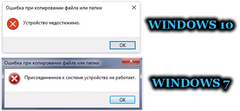 Ошибка 0 80030001 не удается выполнить требуемую операцию