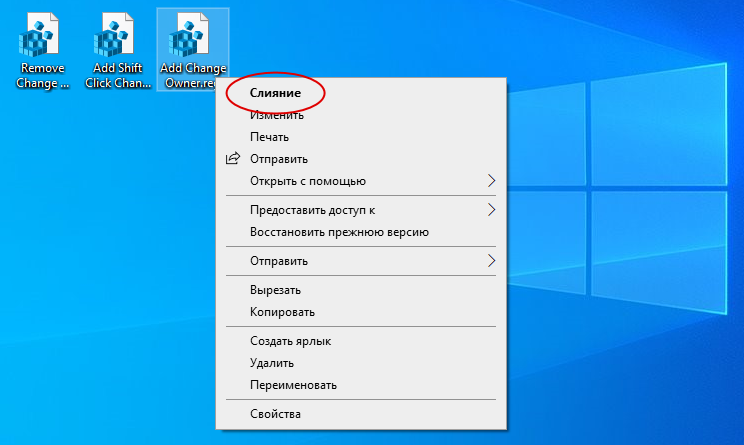 Как удалить или добавить команды в контекстное меню windows