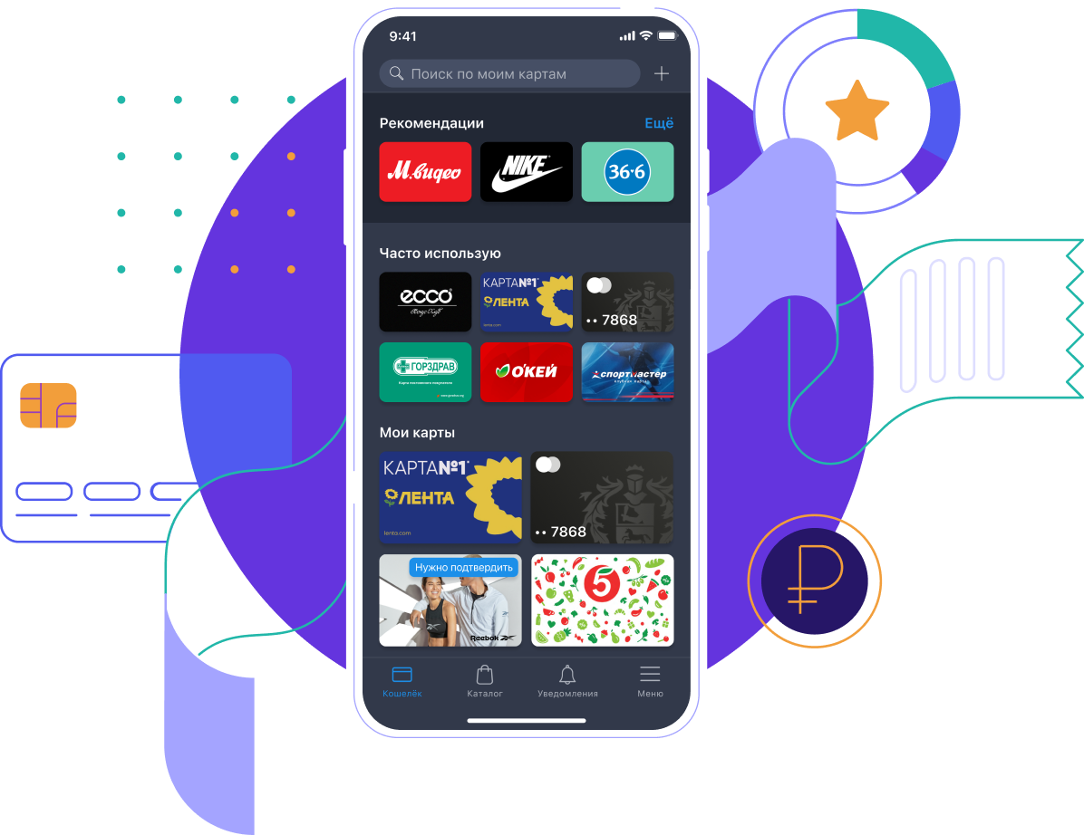 Как платить смартфоном вместо карты? | ichip.ru