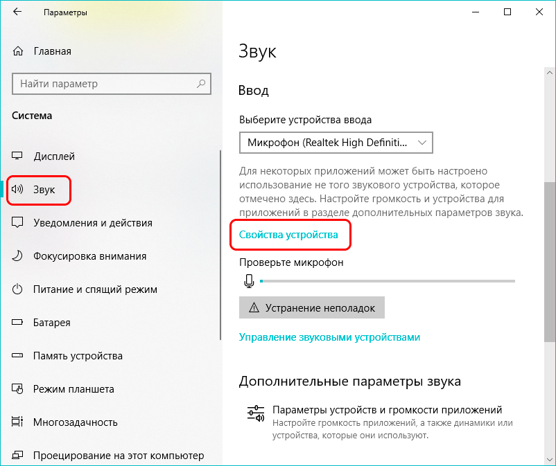 Несколько способов записать звук без микрофона