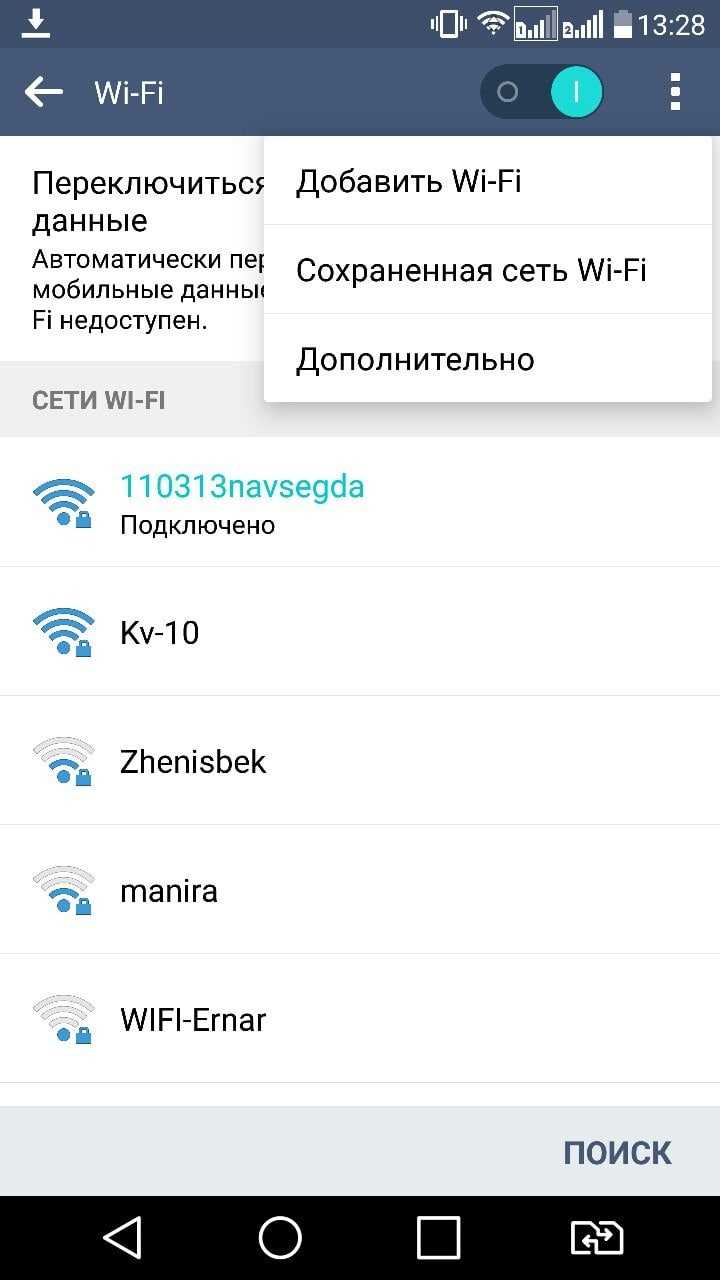 Настройка мобильной точки доступа wifi на android - как подключить смартфон или ноутбук через телефон к интернету?