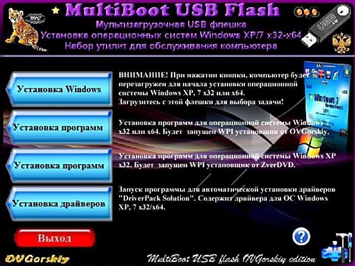Загрузочная флешка windows - 7 способов создания!
