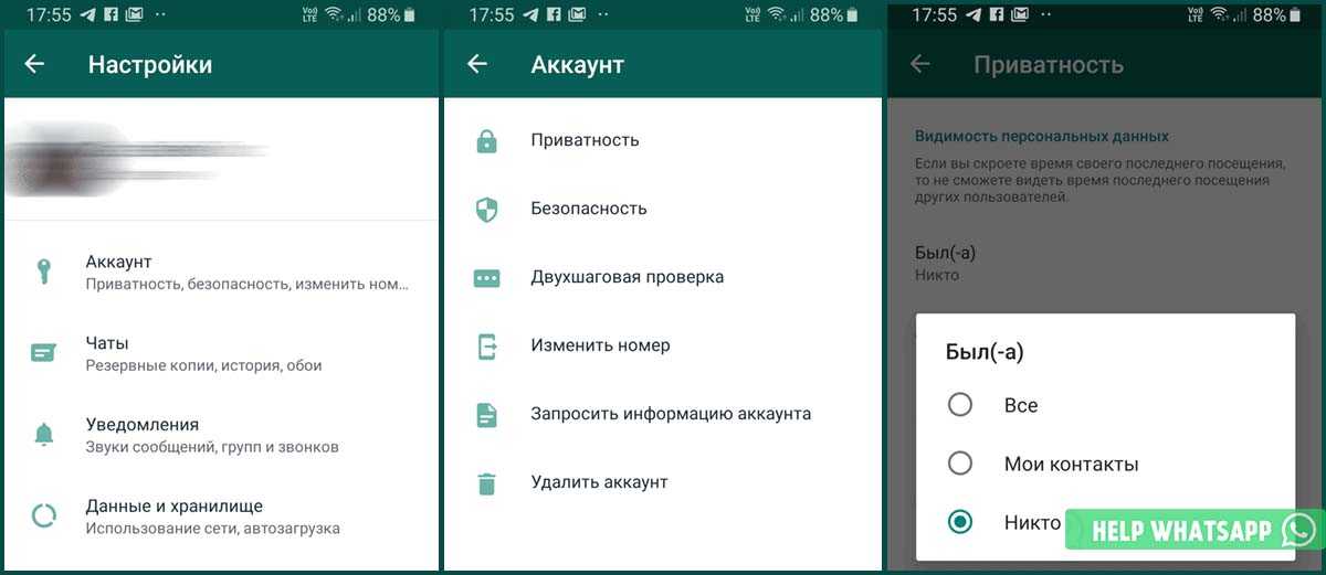 Был недавно в телеграме — это когда, что значит и как поставить в 2023 году