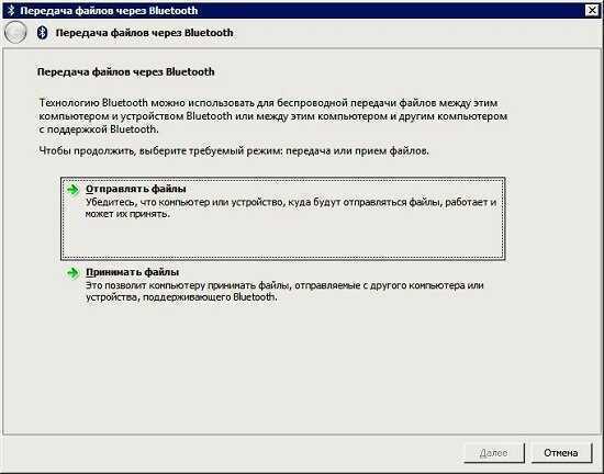 Как подключить смартфон к компьютеру через bluetooth?