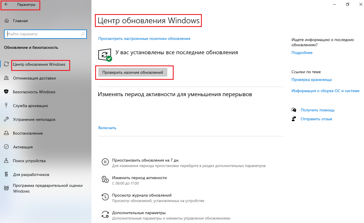 Как исправить код ошибки обновления windows 10: 0x800f0922?