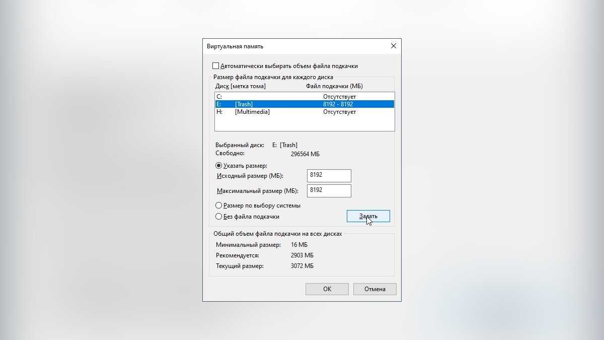 Как увеличить файл подкачки в windows 10 - msconfig.ru