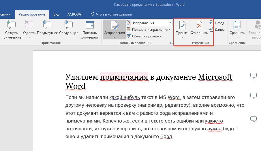 Сноска в word 2020 - it журнал