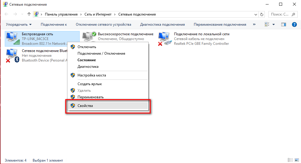 Dhcp не включен в windows 11, 10, 7 - настройка сетевого адаптера ethernet