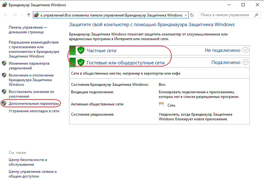 10 лучших бесплатных брандмауэров 2019 года для windows - бинар