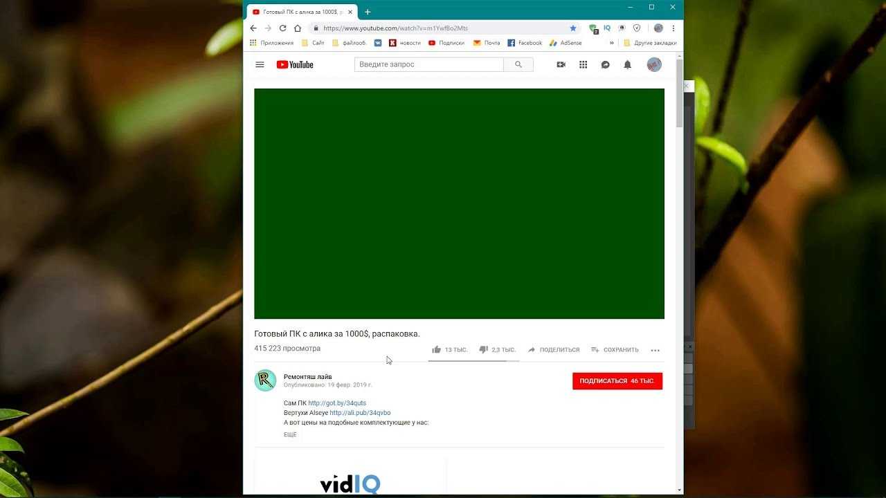 Способы, чтобы исправить проблему зеленого экрана при просмотре видео на YouTube и других видео-проигрывателей на других сайтах с фильмами
