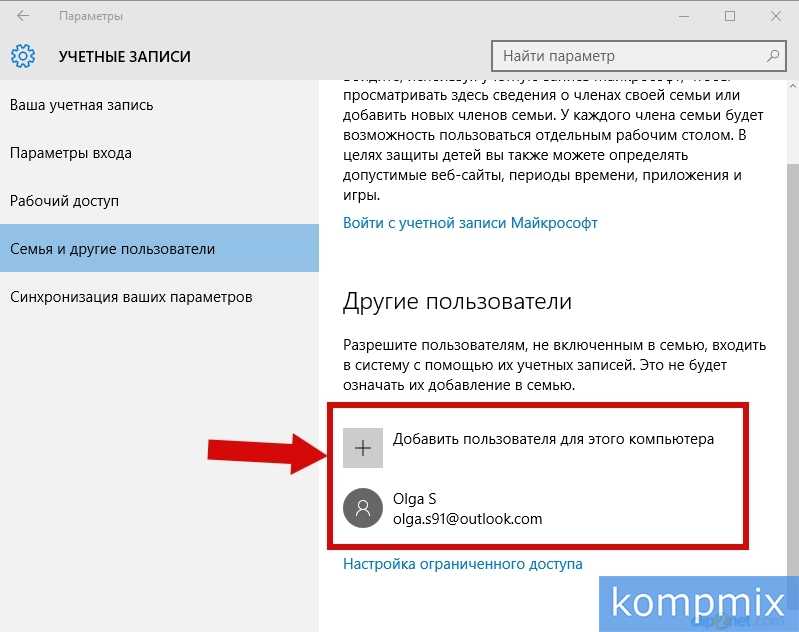 Как удалить учетную запись microsoft без доступа в windows 10 - ddok