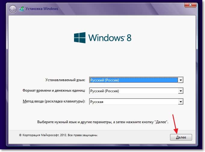 Как произвести активацию лицензии windows 8 и 8.1? | world-x